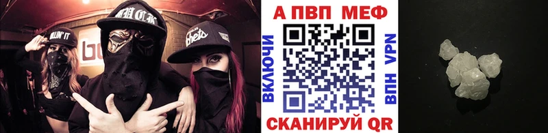 Альфа ПВП кристаллы  Купить где  Холм 