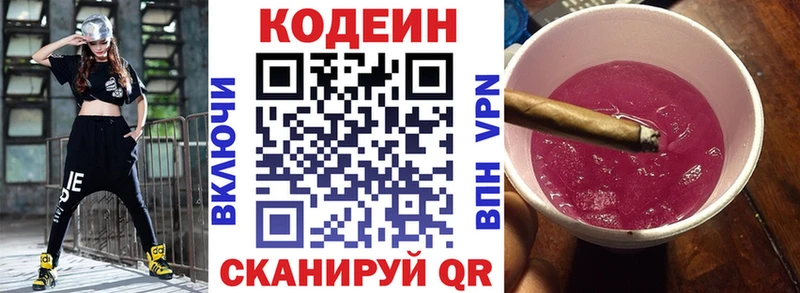 Кодеиновый сироп Lean Purple Drank  Купить  Холм 