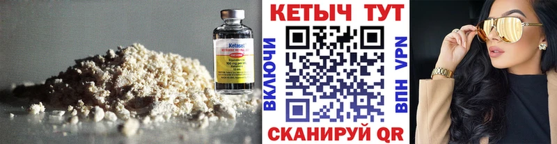 КЕТАМИН VHQ  Купить  Холм 