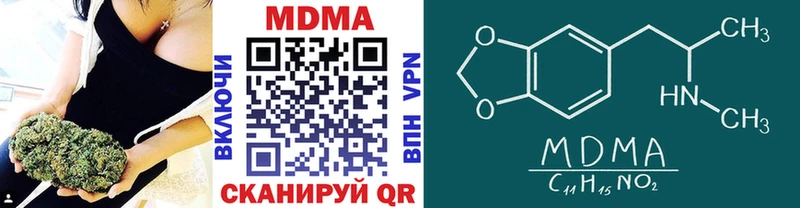 МДМА молли  Купить где  Холм 