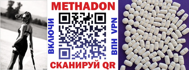 Метадон белоснежный  Купить закладки  Холм 