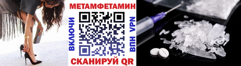 Метамфетамин Methamphetamine  Купить закладки  Холм 