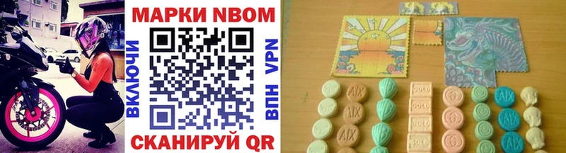 Марки N-bome 1500мкг  Купить закладки  Холм 